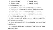 初中语文人教部编版八年级下册卖炭翁复习练习题