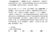 初中语文人教部编版八年级下册石壕吏学案