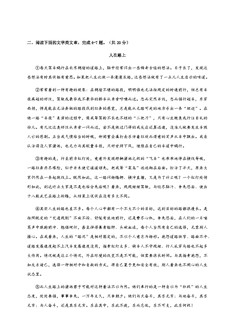 湖北省随州市广水市2023—2024学年九年级上学期期末联考语文试题第3页