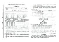 吉林省白城市鎮(zhèn)賚縣2023-2024學年上學期七年級語文期末試題（圖片版，含答案）