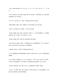 初中语文专题练习之古诗词文学常识