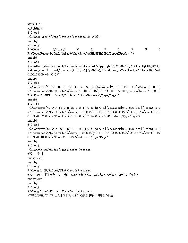 2024年重庆市乌江教育协作体中考一模语文试题第1页