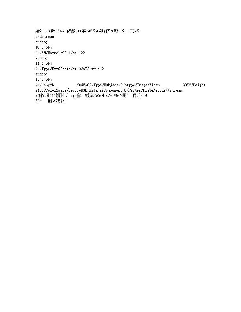 2024年重庆市乌江教育协作体中考一模语文试题第2页