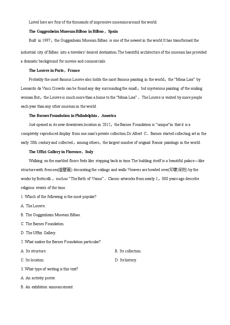 安徽省亳州市谯城区十河中心中学2023-2024学年八年级上学期期末模拟考试语文试题第3页
