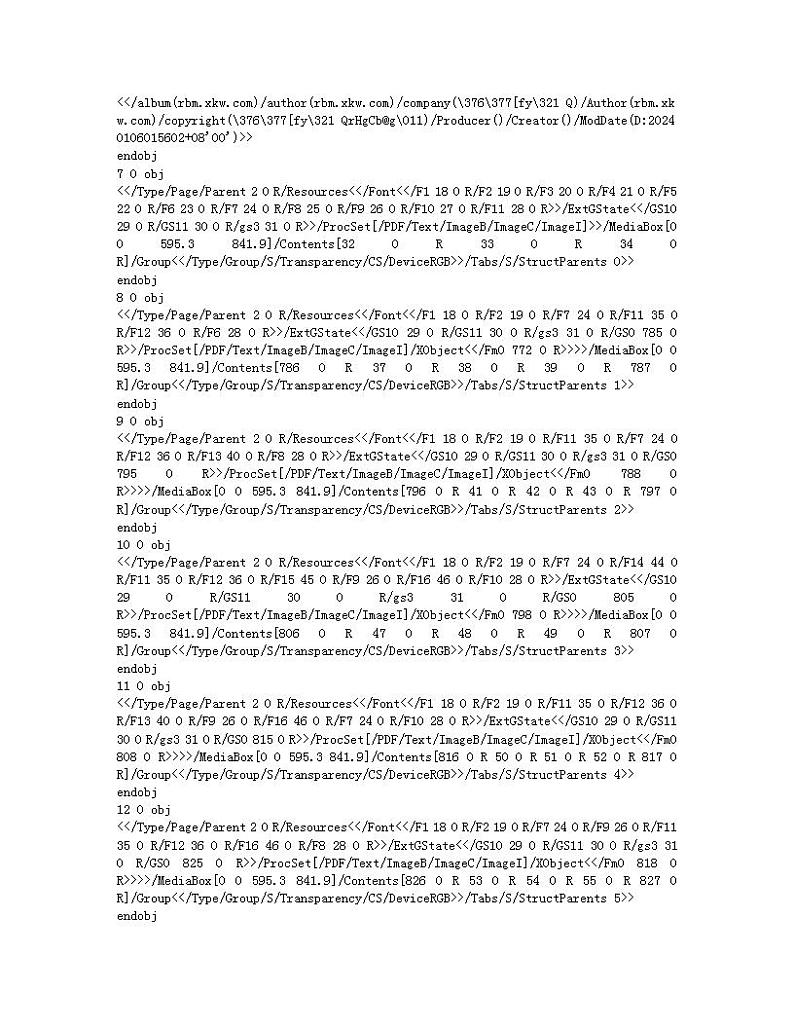 河北省邢台市威县苏威仲夷学校2023-2024学年九年级上学期期末考试语文试题第2页