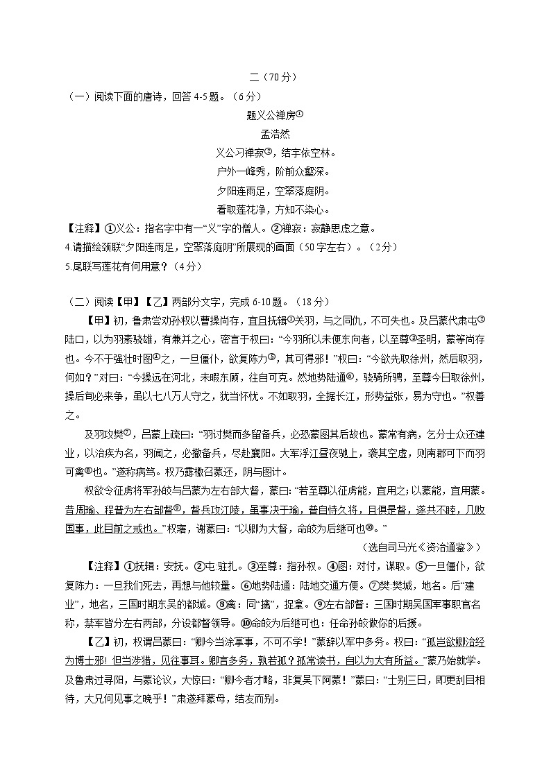 2023-2024学年江苏省徐州市九年级上册12月月考语文试题（附答案）02