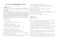 湖北省襄阳市襄州区第九中学2023-2024学年九年级上学期1月期末模拟语文试题