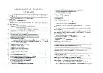 吉林省白城市通榆縣2023-2024學(xué)年上學(xué)期七年級(jí)語(yǔ)文期末試題（圖片版，含答案）