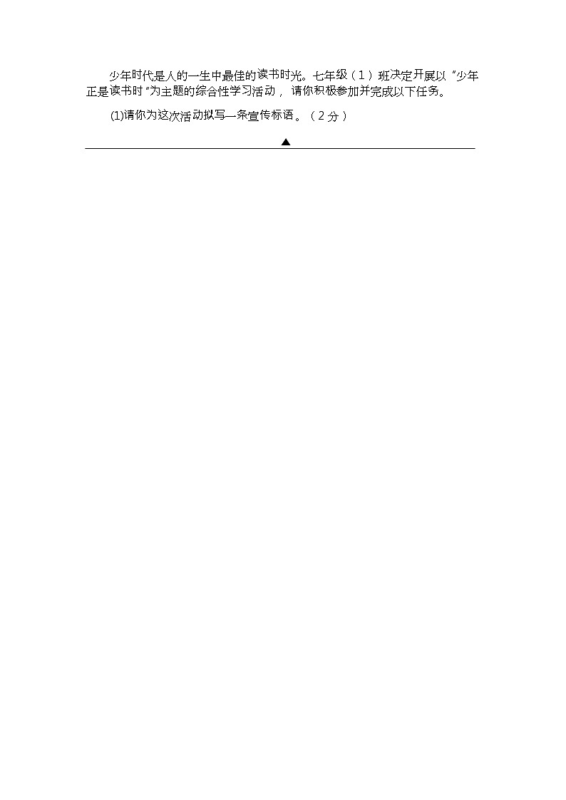 江苏省泰州市医药高新区(高港区)七校联考2023-2024学年七年级上学期第二次独立限时作业语文试题(Word版含答案).zip江苏省泰州市医药高新区(02