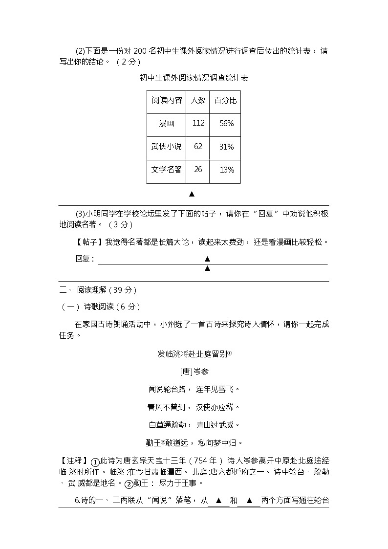 江苏省泰州市医药高新区(高港区)七校联考2023-2024学年七年级上学期第二次独立限时作业语文试题(Word版含答案).zip江苏省泰州市医药高新区(03