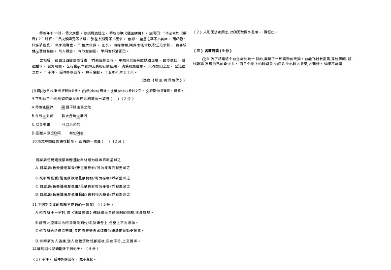 ¦--O+¦+n+--++f第3页