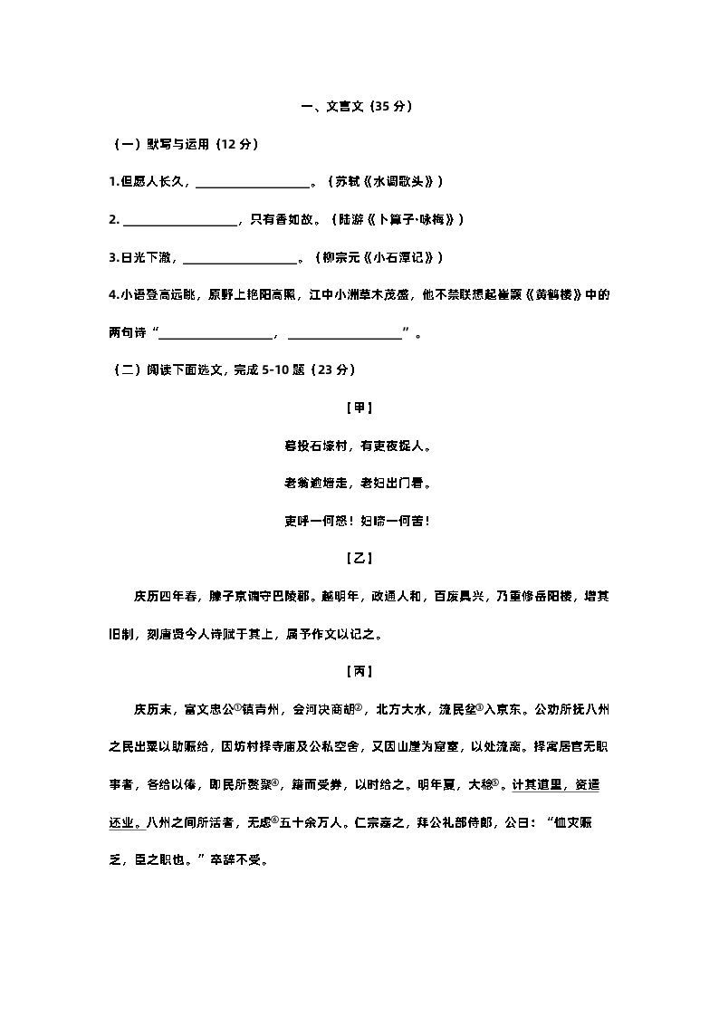 2024年上海市青浦区初三语文一模试卷含答案01