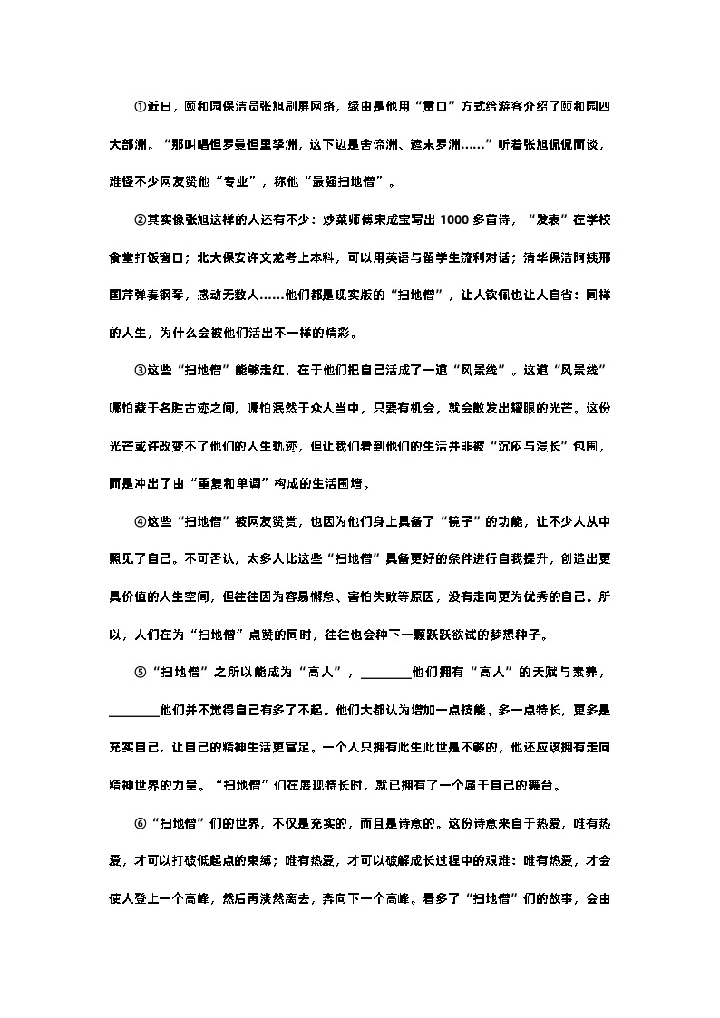 2024年上海市青浦区初三语文一模试卷含答案03
