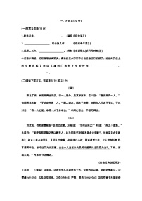 2024年上海市长宁区初三语文一模试卷及答案