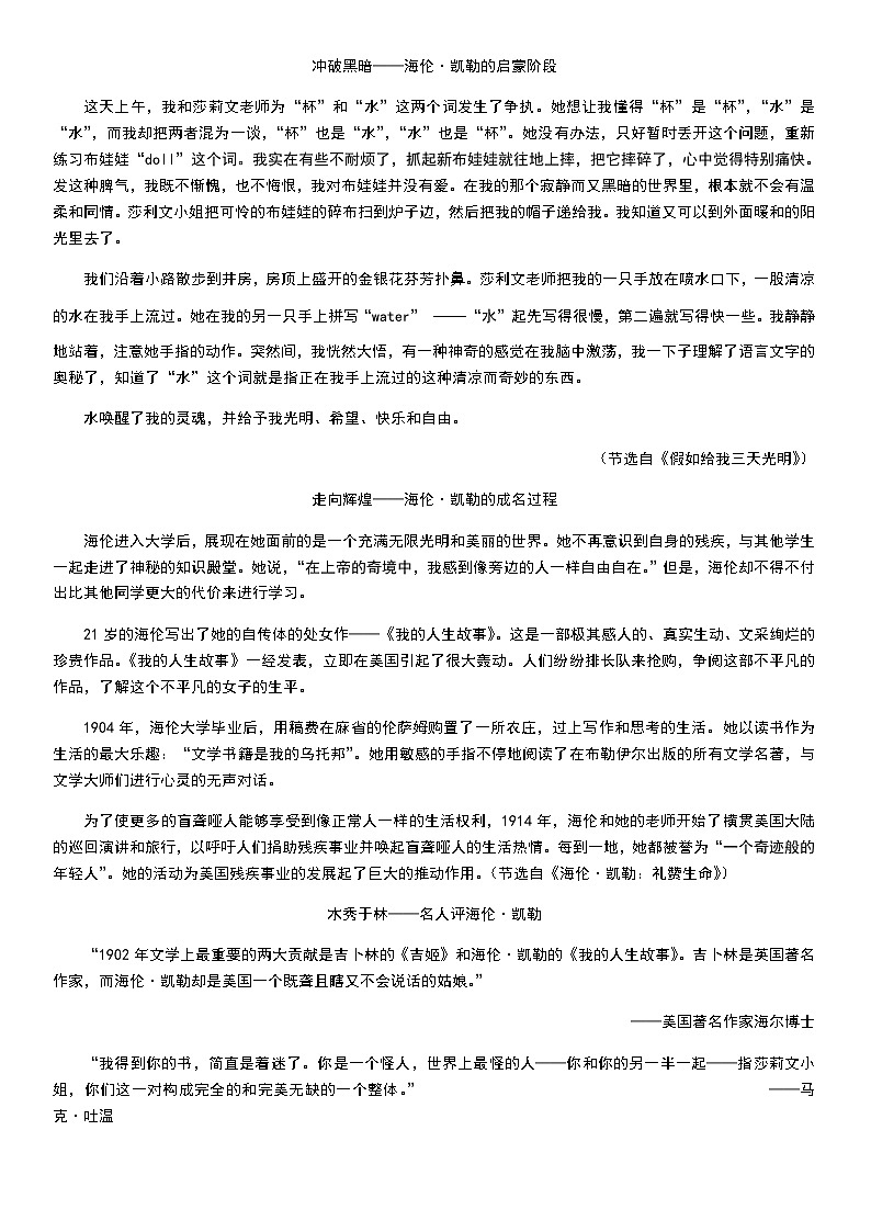 广西贵港市桂平市2022-2023学年七年级上学期期末七年级语文试卷03