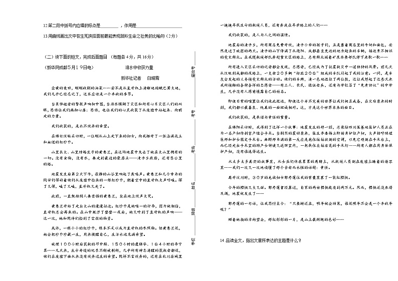 甘肃省华亭市2022-2023学年七年级下学期期末语文试题第3页