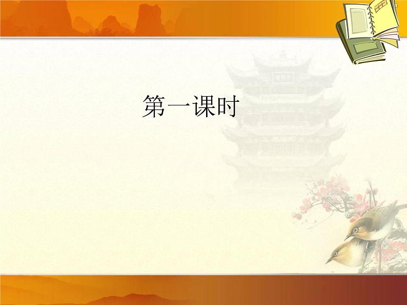 第14课《走一步,再走一步》教学课件-2023-2024学年统编版语文七年级上册第5页