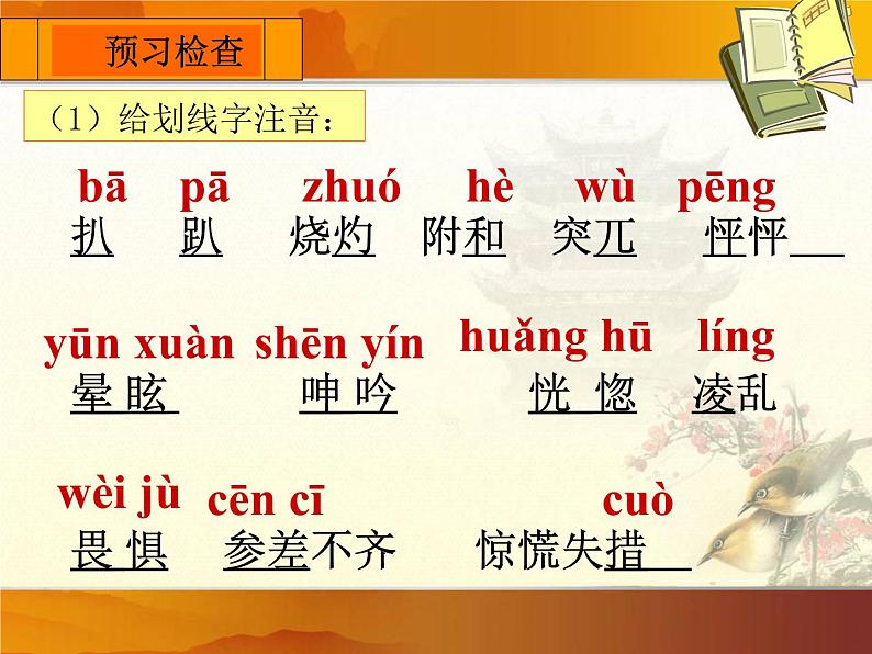 第14课《走一步,再走一步》教学课件-2023-2024学年统编版语文七年级上册第7页