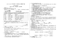 甘肃省武威市凉州区2023-2024学年七年级上学期期末考试语文试题