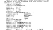 初中语文人教部编版八年级上册野望同步训练题
