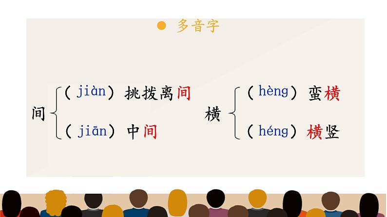 部编版初中语文八年级下册13.最后一次讲演 课件08
