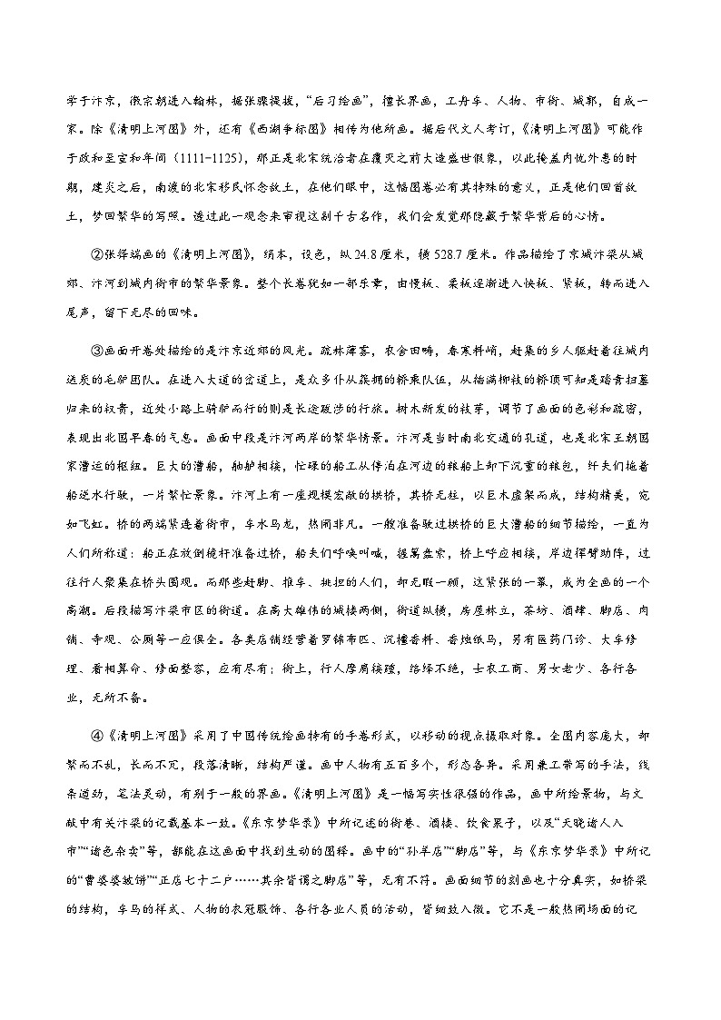 专题12:说明文阅读-2023-2024学年八年级上册语文期末专项复习热点题型03