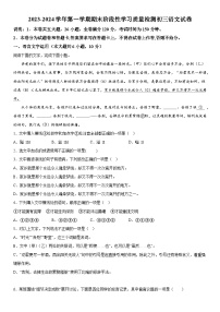江西省南昌一中教育集团2023-2024学年九年级（上）期末语文试题（含解析）
