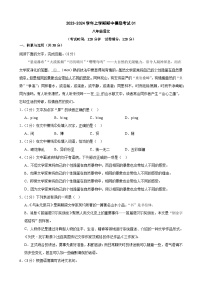 八上语文:期中模拟卷01(考试+全解全析)【测试范围:第一、二、三单元】