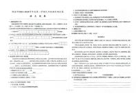 吉林省樺甸市2023-2024學(xué)年上學(xué)期九年級(jí)語(yǔ)文期末試卷（圖片版，含答案）