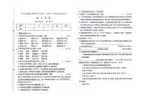 吉林省遼源市東豐縣2023-2024學(xué)年上學(xué)期八年級(jí)語(yǔ)文期末試卷（圖片版，含答案）