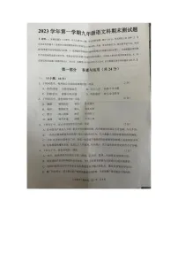 广东省广州市番禺区2023-2024学年九年级上学期期末考试语文试卷