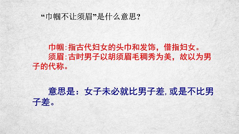 9《木兰诗》课件-2020-2021学年部编版语文七年级下册第2页