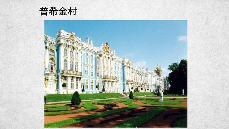 20《假如生活欺骗了你》课件-2020-2021学年部编版语文七年级下册第8页