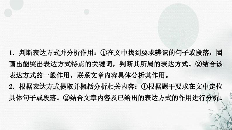 中考语文复习现代文阅读第二讲写作技巧分析课件第5页