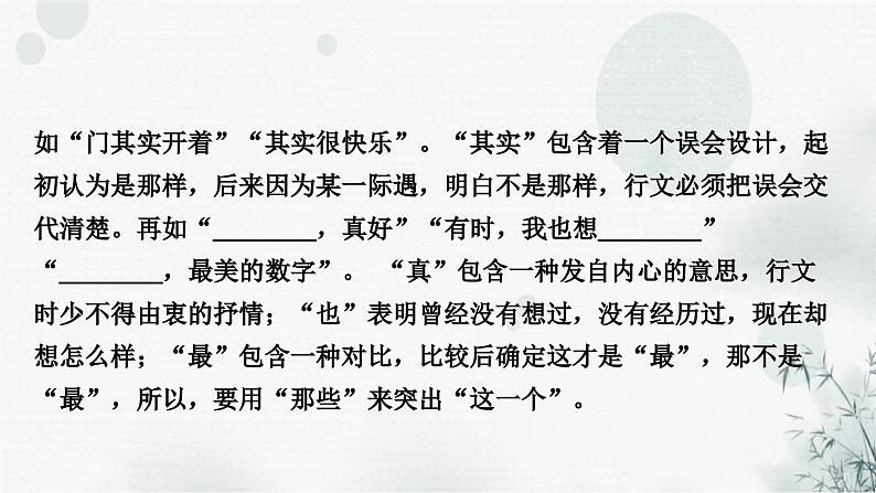 中考语文复习写作精准审题定中心课件第7页