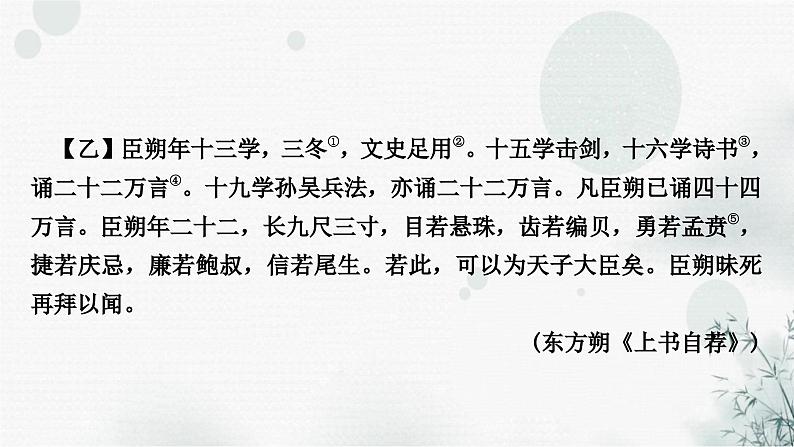 中考语文复习文言文阅读马说课件第3页