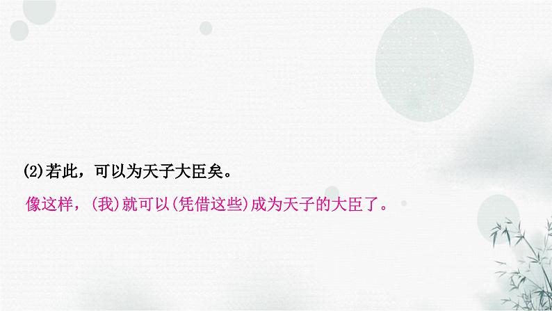 中考语文复习文言文阅读马说课件第7页