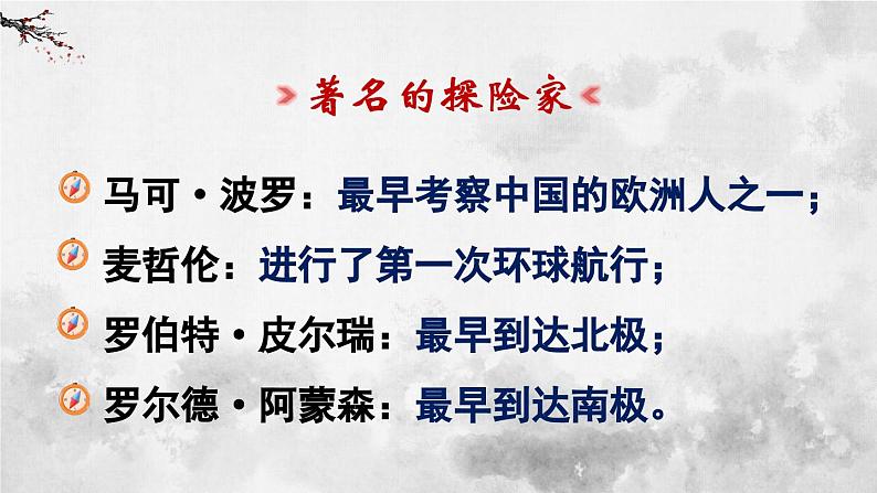统编版七年级语文下册课件 第六单元 22 伟大的悲剧第1页