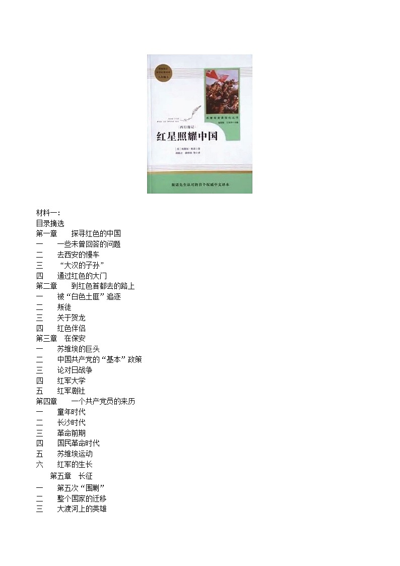 2022-2023学年江苏省连云港市海州区八年级上学期期中语文试题及答案第2页