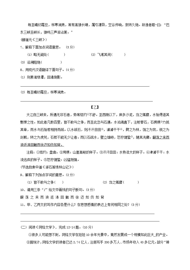 广东省湛江市雷州市2023-2024学年八年级上学期1月期末语文试题(含答案)03
