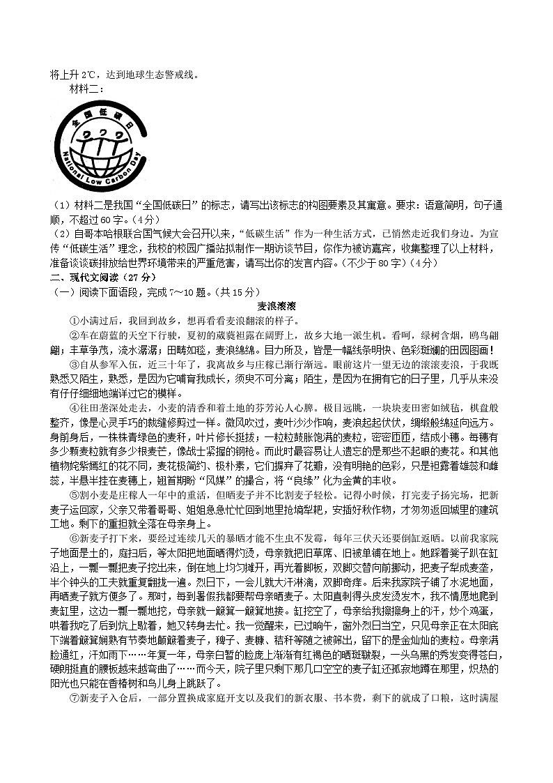 2020-2021学年河南省南阳市卧龙区八年级下学期期中语文试题及答案第2页