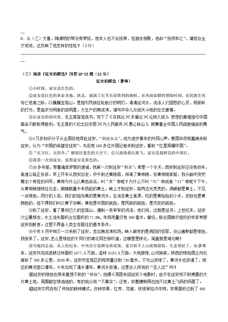 2021-2022学年福建省宁德市霞浦县八年级下学期期中语文试题及答案03