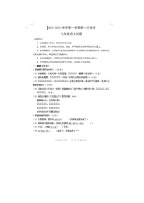 2021-2022学年度广东江门二中七上第一次月考语文试题（图片版）