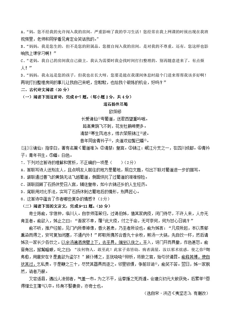 2022-2023学年江西省赣州市章贡区八年级下学期期中语文试题及答案02