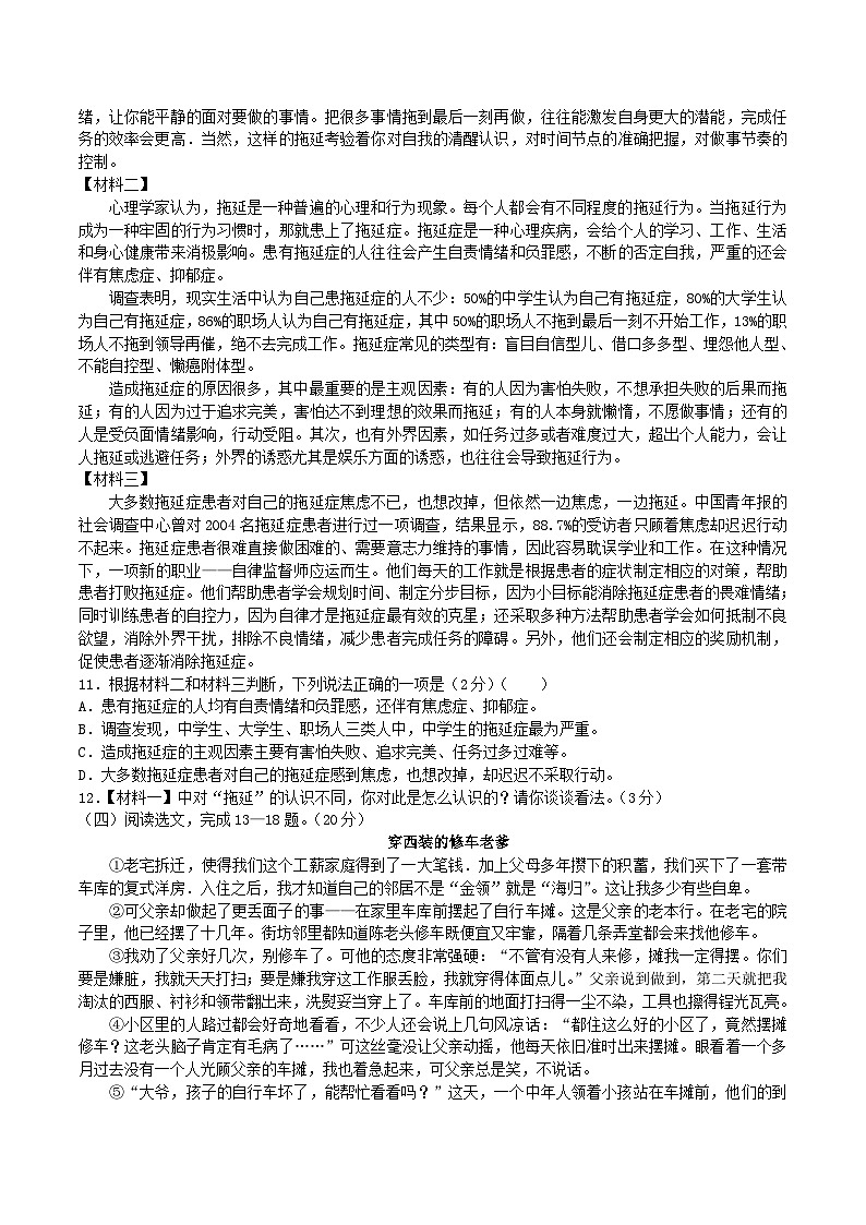 2022-2023学年辽宁省沈阳市新民市八年级下学期期中语文试题及答案03