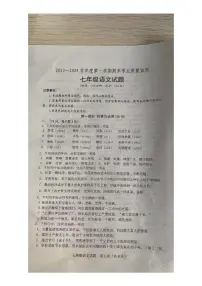 山东省潍坊市青州市2023-2024学年七年级上学期期末考试语文试题