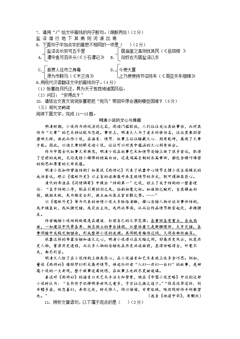 江苏省苏州市昆山市2023-2024学年九年级上学期期末考试语文试题第3页