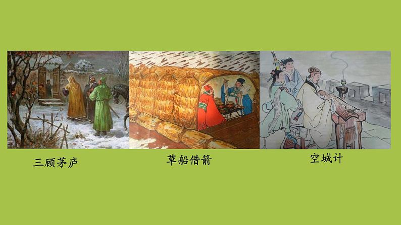 统编版语文七年级上册《诫子书》创新教学课件第7页