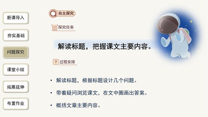 第24课《带上她的眼睛》课件 统编版语文七年级下册第7页