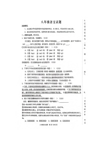 山東省菏澤市魯西新區(qū)2023-2024學年八年級上學期期末考試語文試題